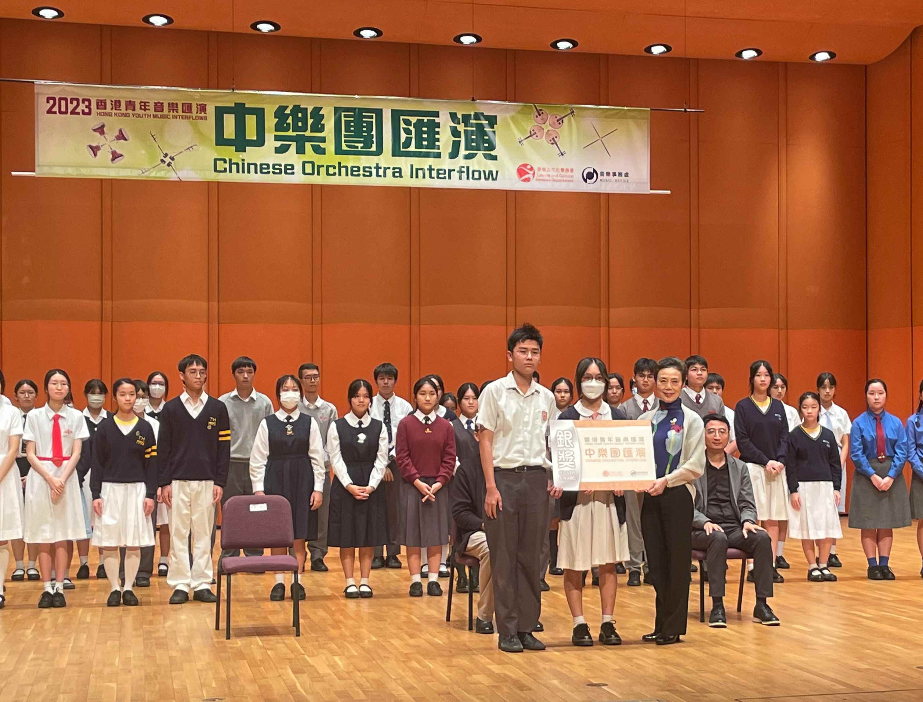 Silver Award (Chinese Orchestra) in 2023 Hong Kong Youth Music Interflows